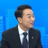 서울시의회 김정태 의원, 교통방송 ‘유용화의 시시각각’ 토론자 출연