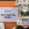 ‘복면가왕’ 박혜수 출연 소감 “행복한 추억, 감사합니다”