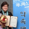 서울시의회 김영한의원 매니페스토 약속대상 수상