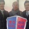 MBC 기자·아나운서, ‘빨갱이는 죽여도 돼’ 일베스님과 기념사진