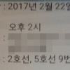 “‘청년 암살 살수단’ 애국열사 모집” 괴문자 확산