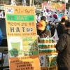 [서울포토] 태극기 집회 현장서 파는 ‘애국 HAT 캔디’