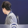 박근혜 대통령 파면