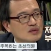 ‘잡스’ 박주민 의원 “거지갑(甲) 별명 덕분에 4일 만 후원금 모금 완료”