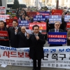 [서울포토] ‘中 사드보복 중단’ 촉구 시위