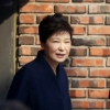 박근혜, 자택 출발 전 “아이고, 많이들 오셨네요”