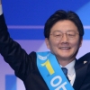 유승민, 바른정당 대선후보로 선출…득표율 62.9%