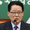 박지원 “안희정 아닌 문재인과 경쟁이라 다행”