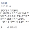 김진태 “우병우 영장 기각, 돈 받은 것 없고 깨끗했다”