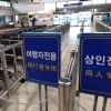 [서울포토] 사드 보복 한달… 텅빈 인천 제2국제여객터미널