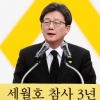 유승민 “우리 모두를 위한 대한민국 만들어 잔인한 4월 없도록 약속”