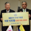 부영, 남미 수재구호금 20만 달러 지원