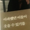 CJ E&M, ‘혼술남녀’ 이한빛 PD 유족에 사과