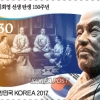 우당 이회영 선생 탄생 150년 기념우표