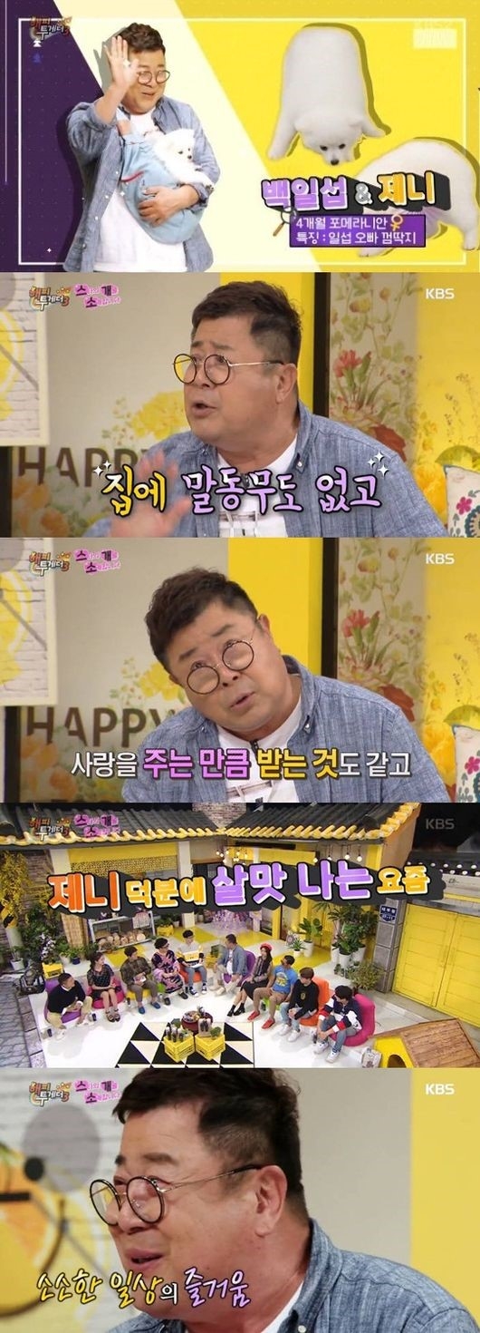 ‘해피투게더3’ 백일섭, 반려견 키우는 이유 “사랑 주는 법 배운다”