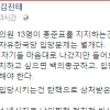 김진태 “후보 작대기라도 잡은 싶은 심정 알지만···복당? 누구 마음대로”