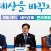 민주당 “한국당 국회 보이콧, 국정농단 세력다운 결정”