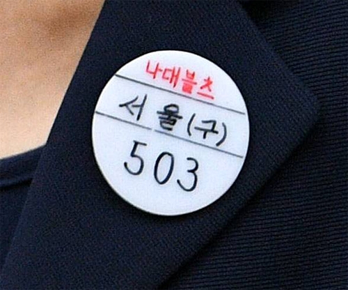 박근혜 나대블츠 503 