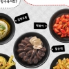 ‘감탄떡볶이’ 페이스북 이벤트 진행