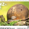 ‘DMZ 자연’ 우표 2종 오늘 발행
