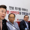 한국당 “강경화, 주택가격 낮춰 신고해 소득세 탈루”