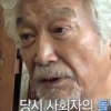 ‘마이웨이’ 강신성일 “과거 애인 존재, 아내 엄앵란도 알았다” 고백