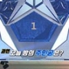 ‘프로듀스 101’ 시즌2 최종화 D-day...데뷔조 11인은 누구?