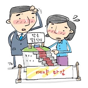 평일 대관·90일 전 예약… 작은 결혼, 적은 기회