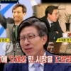 썰전 첫 출연한 박형준 “홍준표 대표가 나를 미워한다”
