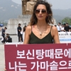 [서울포토] 개고기 식용 반대 시위 중인 외국인 자원봉사자