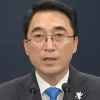 [속보] 청와대 “박근혜 정부 민정수석실 자료 대량 발견”