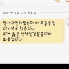 특검, 정유라 문자메시지 공개…“오늘 증인 나가기로 했습니다”