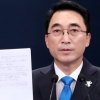청와대가 발견한 ‘박근혜 정부 민정수석실 자료’ 핵심 내용