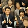 송영길·손혜원, 고 김군자 할머니 빈소서 ‘엄지척’ 논란