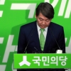 검찰 “안철수·박지원·이용주, 국민의당 제보조작과 무관”