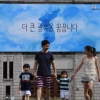 [서울포토] ‘더 큰 광복을 꿈꿉니다’… 서울광장 꿈새김판 글귀