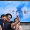 ‘더 큰 광복을 꿈꿉니다’ 서울광장 꿈새김판 새 단장