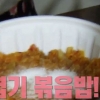 ‘택시’ 김민기, 소금+식초 범벅 홍윤화 표 김치볶음밥 먹더니 하는 말