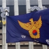민·경 합동 ‘진상조사위’ 출범…경찰 인권침해 사건 조사