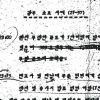 5·18 때 광주 시민에 ‘발포 명령 하달’ 담은 군 기록 최초 공개