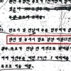 5.18 때 ‘발포 명령 하달’ 문건 공개…‘전두환 측근’ 최세창 재조명
