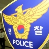 경찰 ‘비자금 조성 의혹’ 대구은행 압수수색