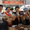 건·맥을 위하여… 중구 신중부시장 건어물 축제