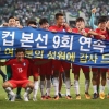 “16강 험난” 한국, 독일·멕시코·스웨덴과 월드컵 F조