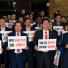 “자유한국당 해산 요구” 청와대 청원글에 참여자 줄 이어
