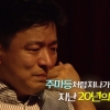 김생민 ‘연예가중계’ 리포터 20주년에 첫 인터뷰이 “영광이다” 눈물