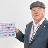 [서울 신문고] “대기업 무주택 서민 3200명 가족 울린 사법 적폐 사건… 청산은 문재인 정부에 바라는 국민의 명령입니다”