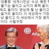 신동욱 “문재인 대통령 세계시민상 수상, 쇼미더 북핵 꼴이다”