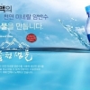 ‘충청샘물’ 생수서 역겨운 냄새…업체, 회수·환불 나서