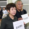 [서울포토] ‘조사해 주십시오’…김미화·황석영, 블랙리스트 관련 조사 신청서 전달